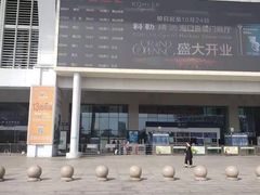 -海口东站