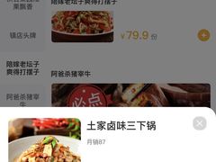 -吃饭皇帝大(长宁龙之梦店)