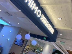 -海马体照相馆(北京apm店)