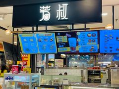 -芳叔(东方宝泰店)