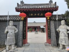 -开封府