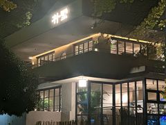 -朴墅(西湖青芝坞店·杭帮菜·家宴.14年的店)