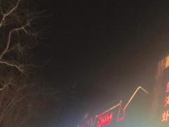 -花家怡园