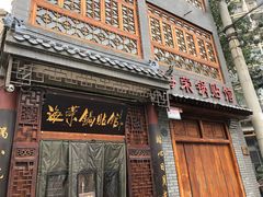 -海荣锅贴馆(五味十字店)