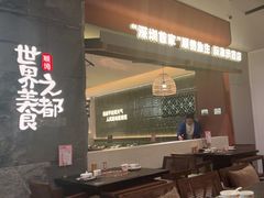 -得意咚瓜·顺德鱼生·冬瓜盅火锅