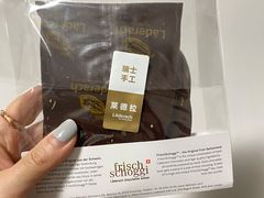 巴西纯黑巧-Laderach 莱德拉(上海环贸iapm店)