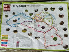 -明仕田园