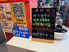 -串妹花式冰粉(乐山总店)