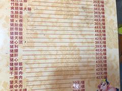 -华哥新鲜猪精品美食