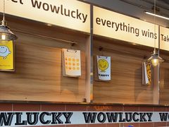 -WOW LUCKY创意韩料(龙阳广场店)