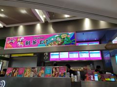 门面-LELECHA乐乐茶(新街口大洋店)