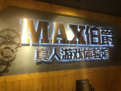 -伯爵·沉浸式超级密室·直营店