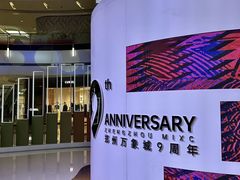 -郑州高新·万科广场
