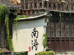 -南浔古镇