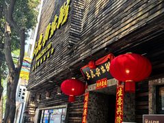 -大良毋米粥(锦龙路总店)