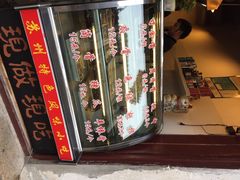 赵元章肉骨烧(山塘街店)-赵元章肉骨烧(山塘街店)