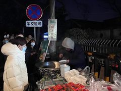-马文章胖子甑糕(洒金桥店)