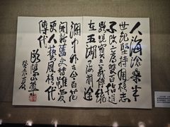 -北京人艺戏剧博物馆
