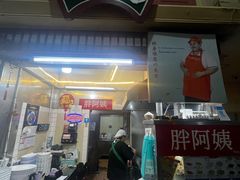 -班赞海鲜市场胖阿姨加工点