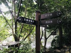-湖泉半山温泉