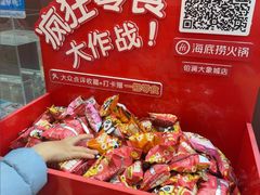 -海底捞火锅(铂澜大象城店)
