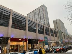 -方恒购物中心(望京小街店)