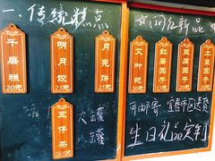 -温汤发糕(温汤店)