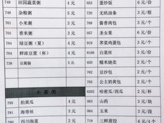 菜单-嘉和一品粥(魏公村店)