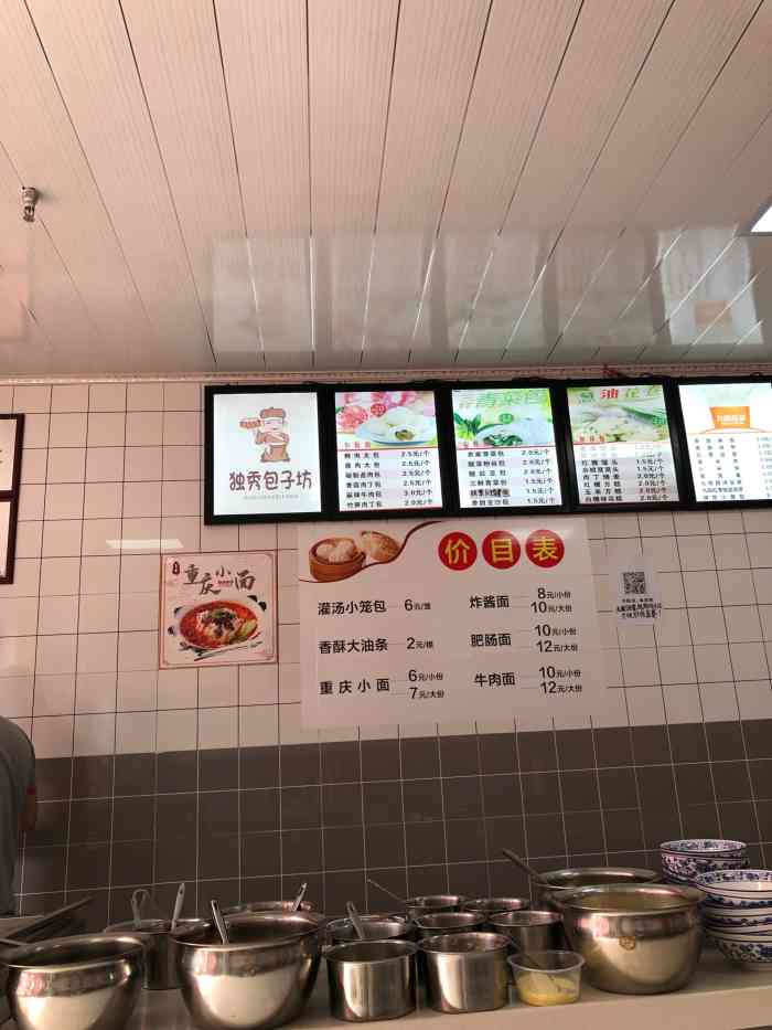 独秀包子坊-"又一处物美价廉的食肆!7,8元钱吃饱的重.