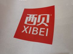-西贝(上海中心店)