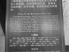 -东台西溪天仙缘景区