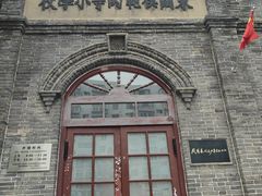 -周恩来同志少年读书旧址