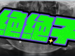 -马泷齿科·皓康门诊(尚都SOHO店)