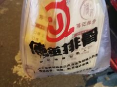 -傅强排骨(成都总店)