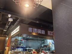-蜀滋香鲜鱼美蛙火锅(339店)