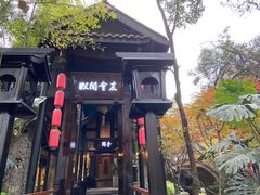 -哈哈曲艺社(西门闲亭店)