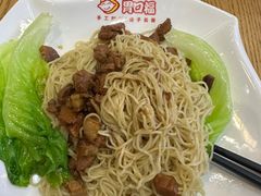 -胃口福·饺子云吞(怡园东店)