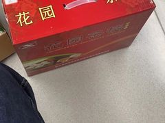 -花园茶楼(兴城西路店)