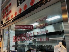 -方铲铲·成都板凳面(滨江银泰店)