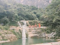 -云台山风景名胜区