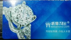 android_upload_pic-威德钻石-克拉钻大本营(南京东路店)