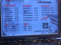 -深水井老冰粉(解放碑英利大融城店)