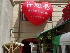 -天津意大利风情旅游区