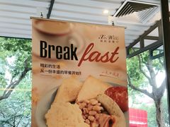 -新旺茶餐厅·早餐·夜宵(仙霞店)