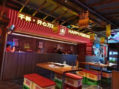 大堂-火联烧烤(学院路创始店)