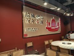 -幸运牛汕头小黄牛牛肉火锅(梅林店)