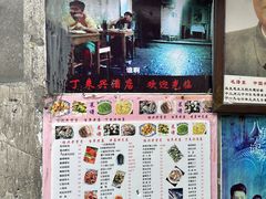 -丁来兴酒店(西街店)