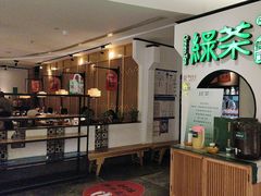 -绿茶餐厅(西单老佛爷店)