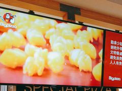 -比格比萨自助(国展店)