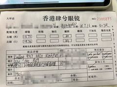 -肆兮眼镜·蔡司·徕卡战略合作店(大坪店)